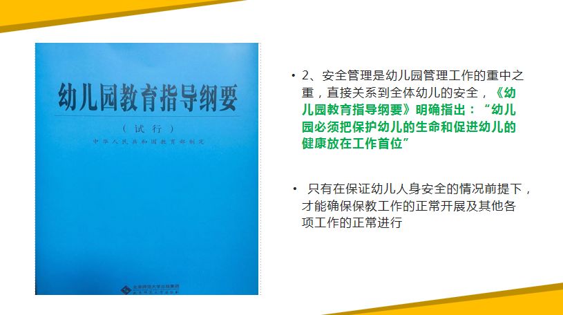 【立水橋】全體員工職業(yè)發(fā)展日 | 用心啟程，必將駛向新高度！(圖5)