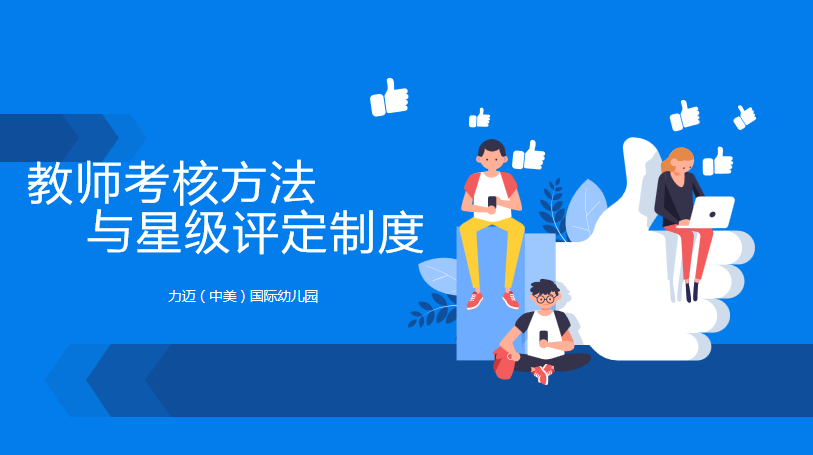 【立水橋】全體員工職業(yè)發(fā)展日 | 用心啟程，必將駛向新高度！(圖14)