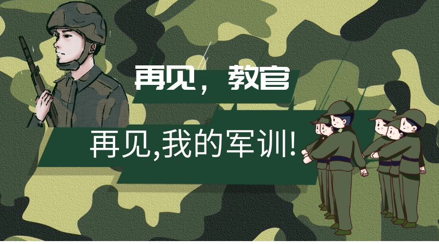 相約開學盛典，溫暖追夢青春(圖20)
