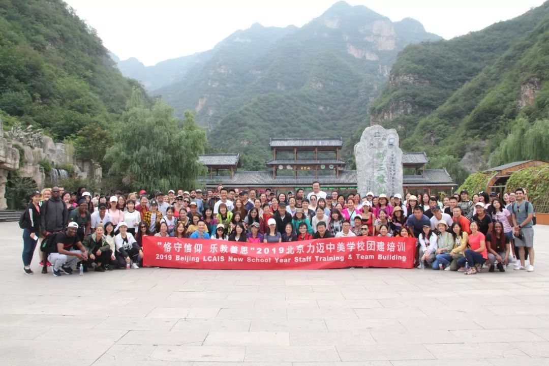 恪守信仰，樂教善思/力邁中美國際學(xué)校團(tuán)建培訓(xùn)周 (圖7)