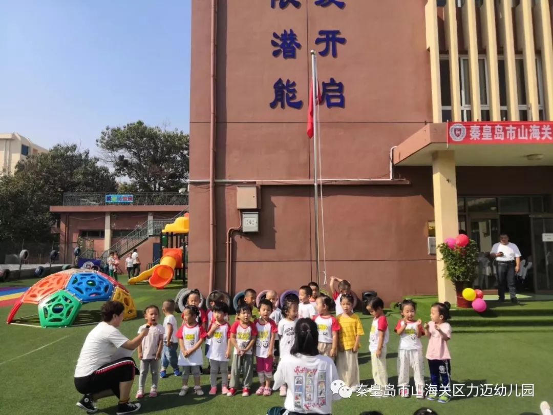 力邁幼兒園開學典禮(圖14)