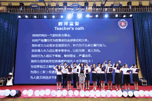 新學(xué)期，讓夢想從這里啟航 (圖33)