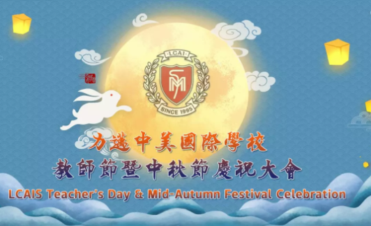 恩師之情如皎月, 恩重如山共團圓 !(圖2)