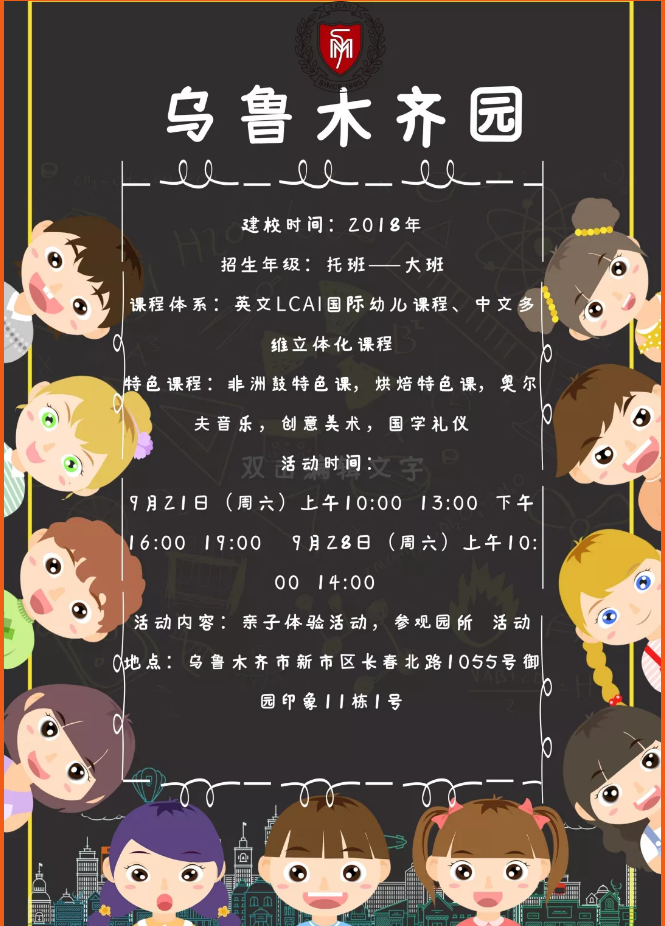 我不要你覺得，我要我覺得！就現(xiàn)在，去探校！(圖13)