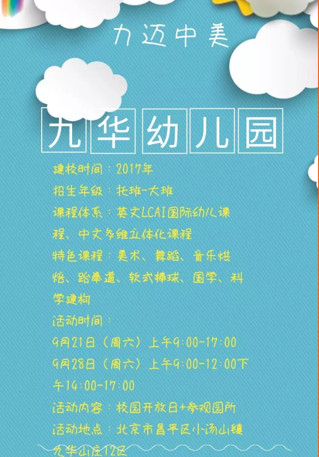 我不要你覺得，我要我覺得！就現(xiàn)在，去探校！(圖8)