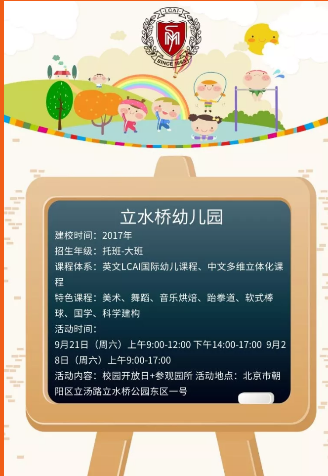 我不要你覺得，我要我覺得！就現(xiàn)在，去探校！(圖11)