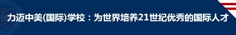 探校時(shí)間 | 力邁10月開(kāi)放日預(yù)告——最好的我們等你來(lái)加入(圖1)