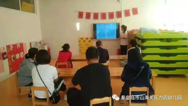 一路相伴、靜等花開——力邁幼兒園新學(xué)期家長會(huì)(圖2)