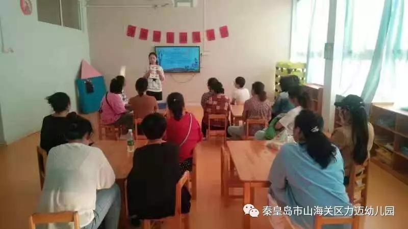 一路相伴、靜等花開——力邁幼兒園新學(xué)期家長會(huì)(圖6)