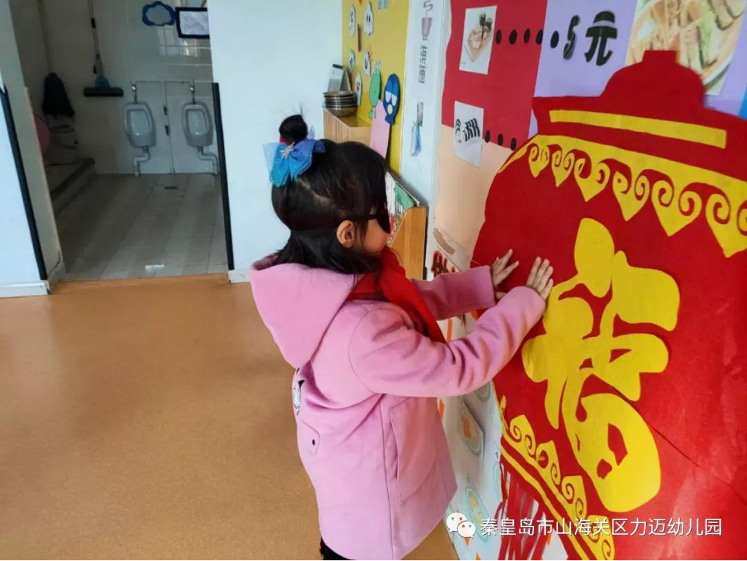 秦皇島市山海關(guān)區(qū)力邁幼兒園“歡歡喜喜新年廟會”(圖6)