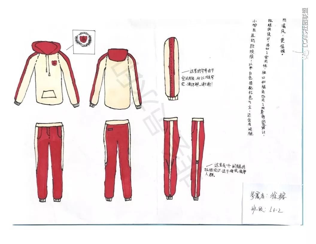 青春時(shí)裳，我的校服我做主！/北京市力邁中美學(xué)校首屆校服設(shè)計(jì)大賽(圖26)