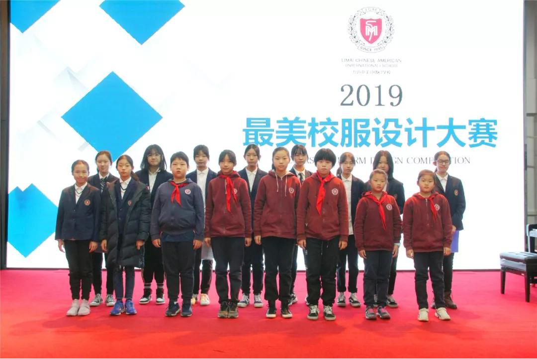 青春時(shí)裳，我的校服我做主！/北京市力邁中美學(xué)校首屆校服設(shè)計(jì)大賽(圖1)