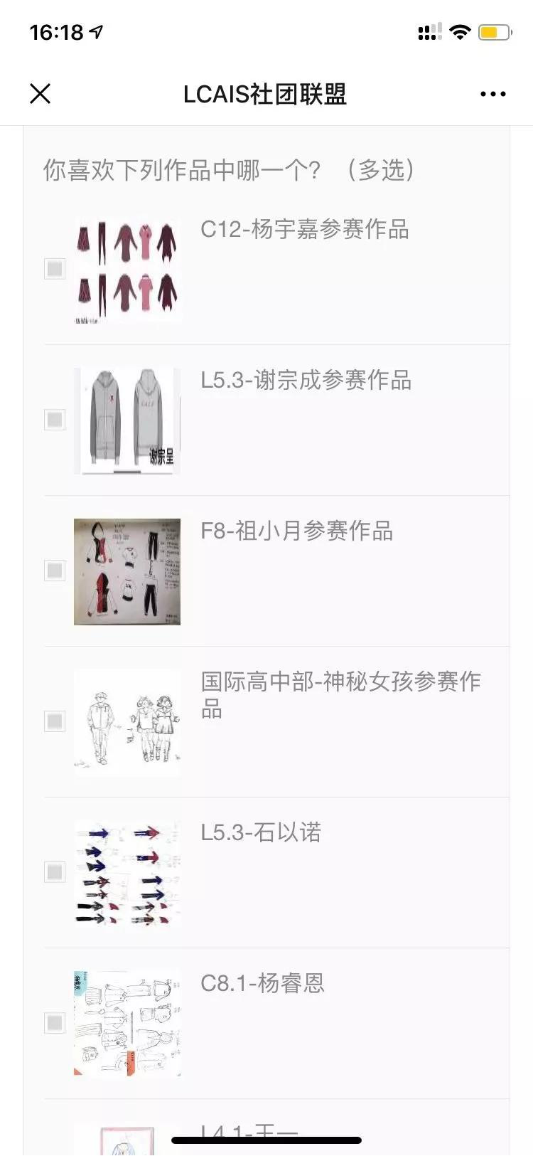 青春時(shí)裳，我的校服我做主！/北京市力邁中美學(xué)校首屆校服設(shè)計(jì)大賽(圖5)