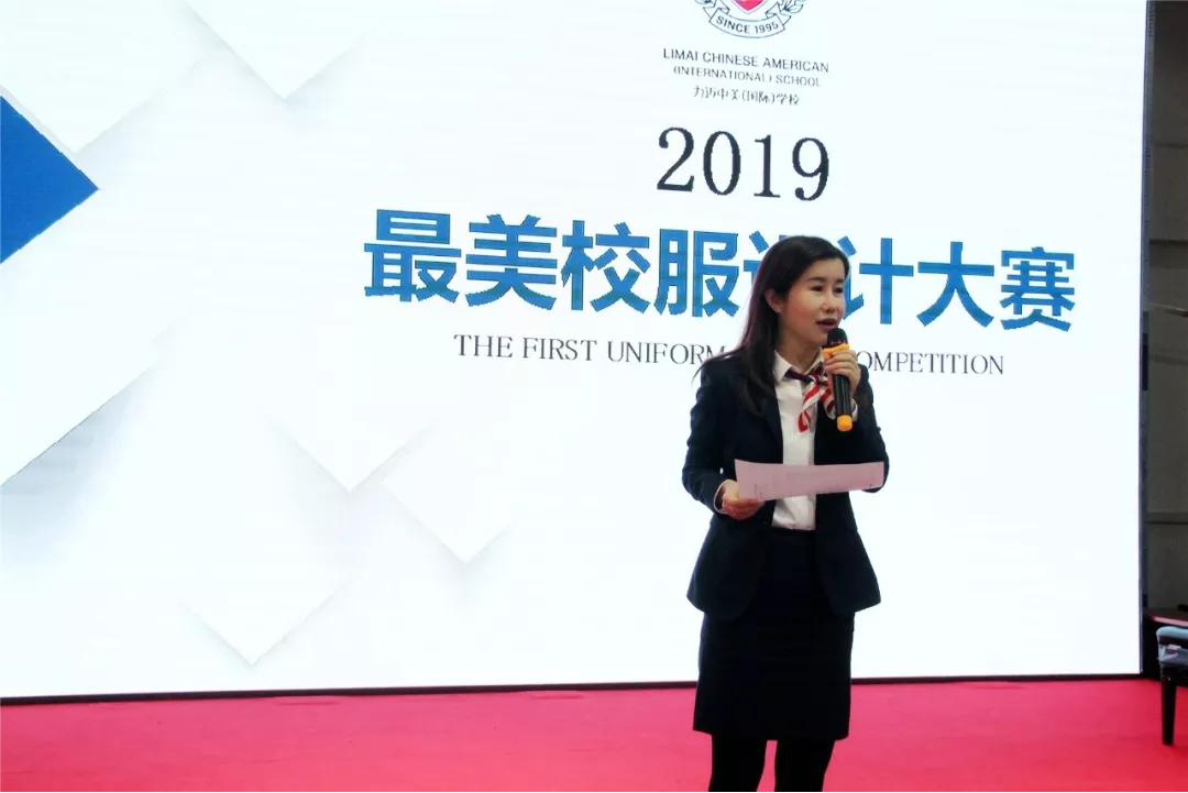 青春時(shí)裳，我的校服我做主！/北京市力邁中美學(xué)校首屆校服設(shè)計(jì)大賽(圖31)