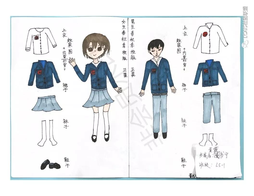 青春時(shí)裳，我的校服我做主！/北京市力邁中美學(xué)校首屆校服設(shè)計(jì)大賽(圖13)
