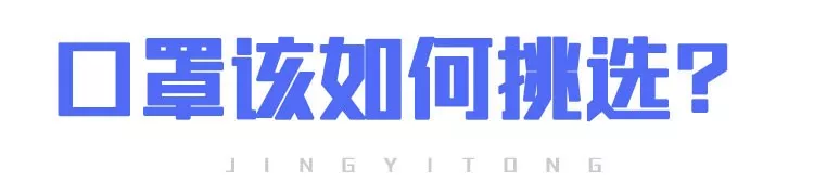 上班后“出行、辦公、居住”如何防護(hù)？(圖4)