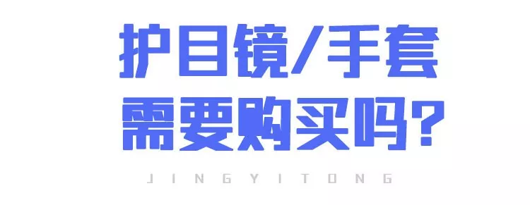 上班后“出行、辦公、居住”如何防護(hù)？(圖11)