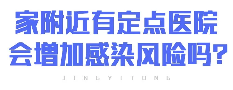 上班后“出行、辦公、居住”如何防護(hù)？(圖15)
