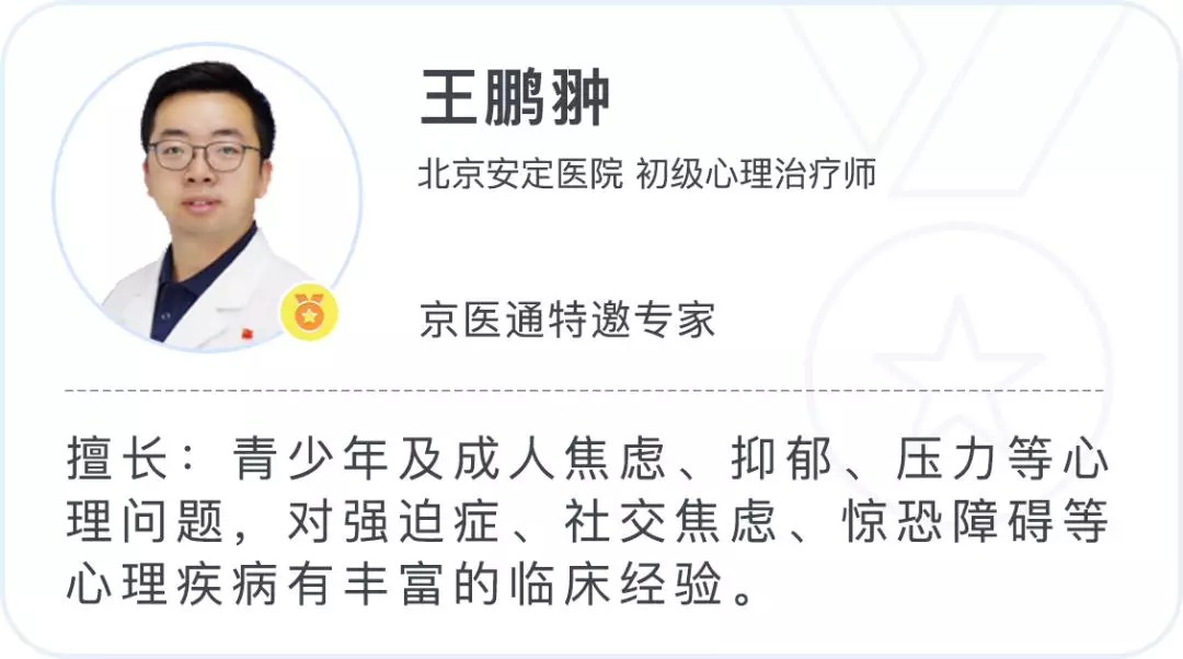 心理篇 | 如何緩解疫情期的焦慮心態(tài)？(圖1)