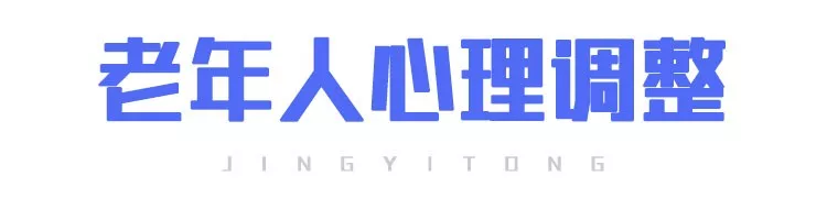 心理篇 | 如何緩解疫情期的焦慮心態(tài)？(圖5)