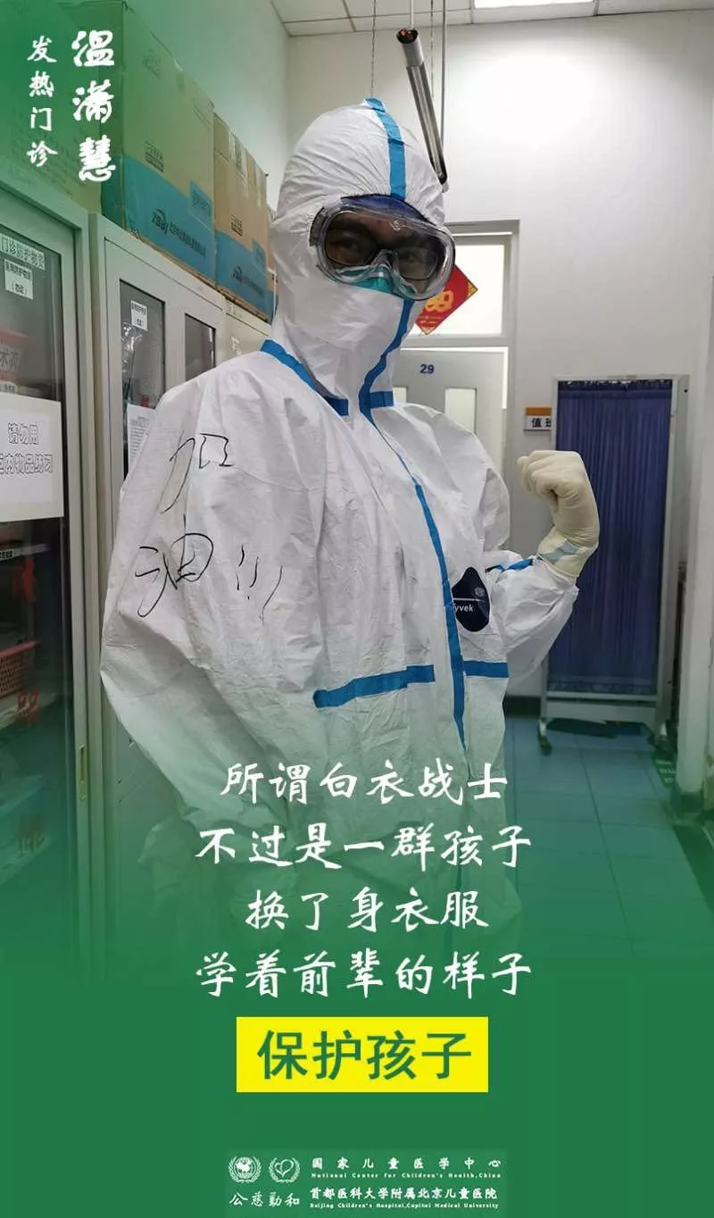 致敬醫(yī)者 | 因?yàn)橛羞@一群人，沒(méi)有一個(gè)冬天不可逾越！(圖16)
