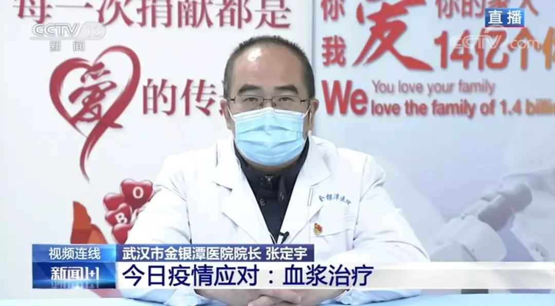 “血漿治療”真的能救命嗎？金銀潭醫(yī)院院長回應了(圖4)