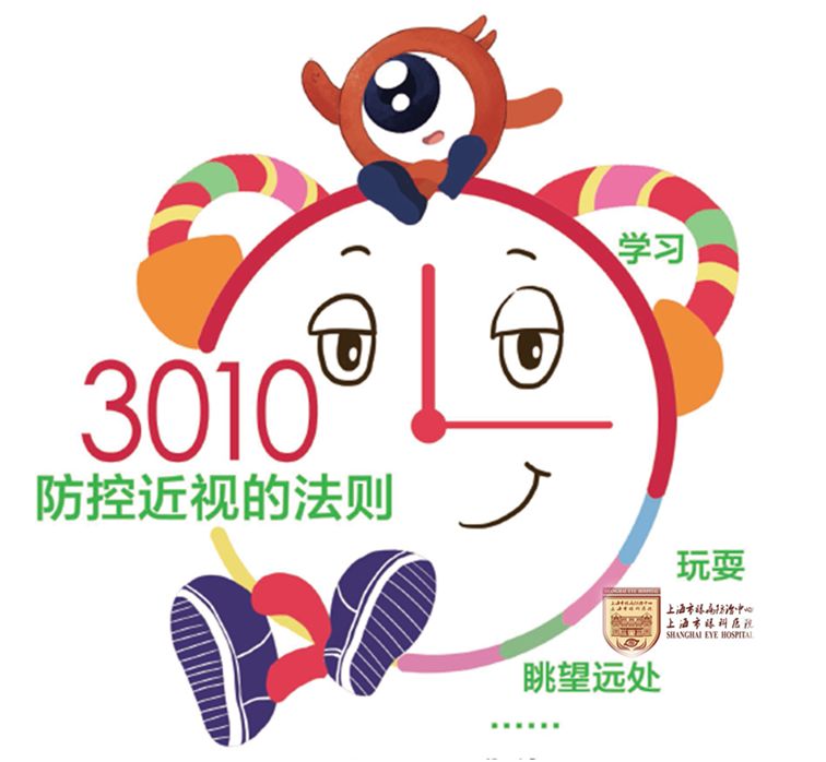 在家辦公&上網(wǎng)課，家長和孩子如何科學(xué)用眼？這些建議非常重要！(圖2)