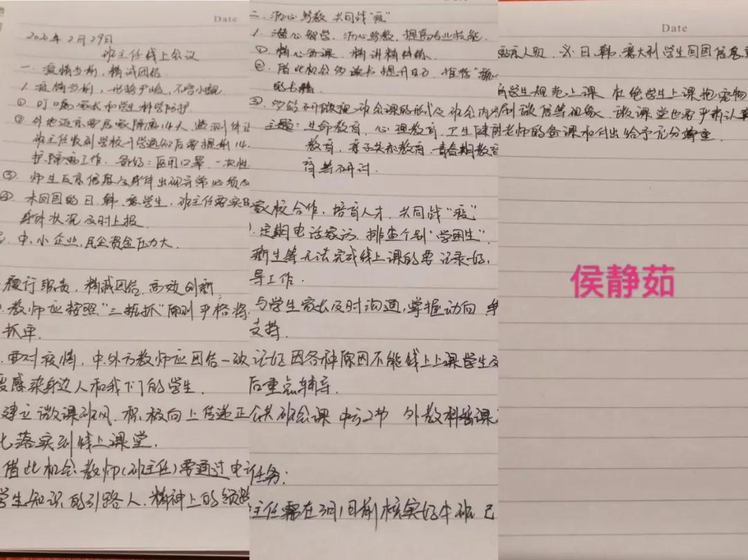 潛心智學(xué)，瀝心篤教，精誠(chéng)團(tuán)結(jié)，共同戰(zhàn)“疫”|力邁中美國(guó)際學(xué)校2019--2020學(xué)年度班主任線上會(huì)議(圖9)