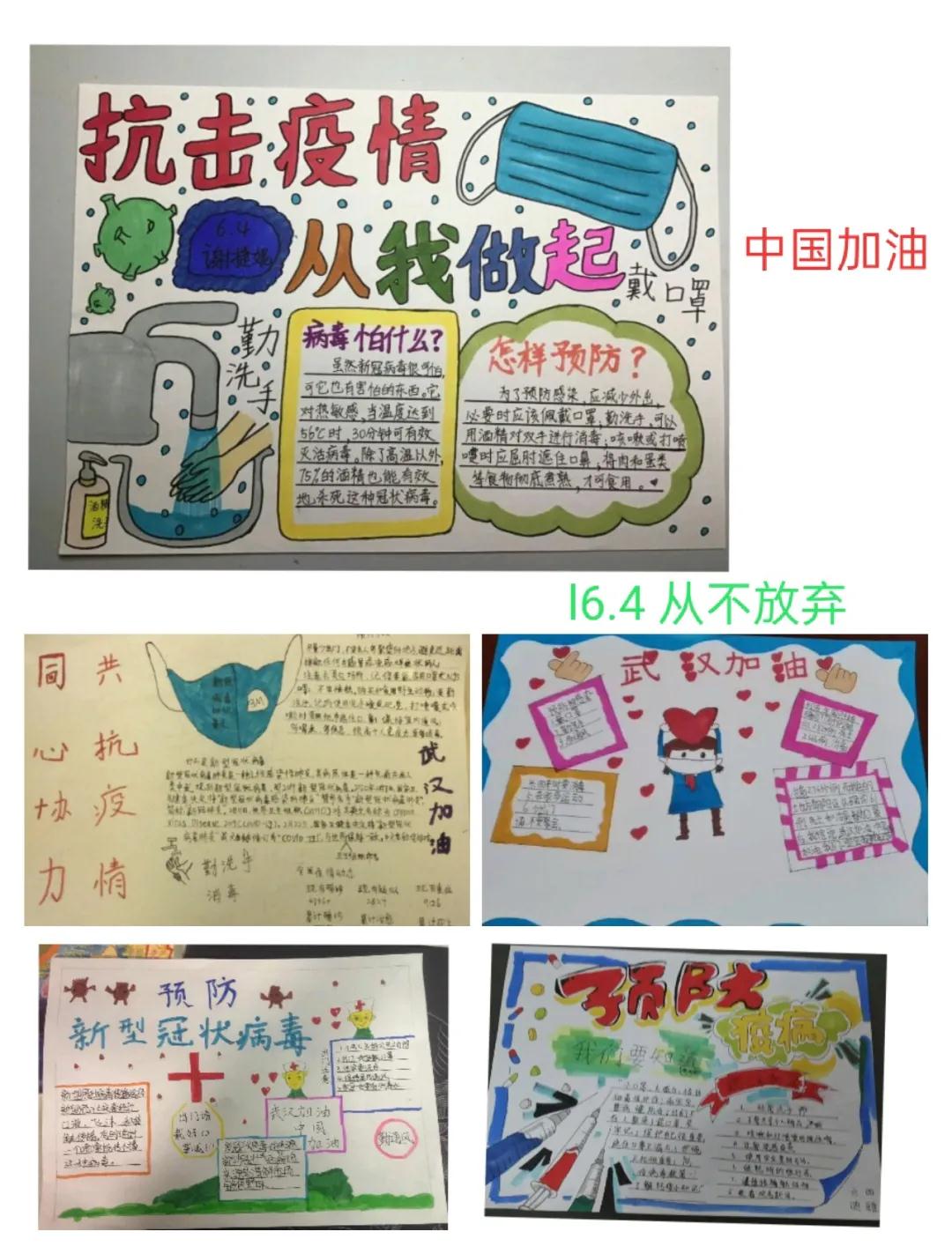 凝聚正能量，同心抗疫情|力邁中美國際學校手抄報主題活動(圖2)