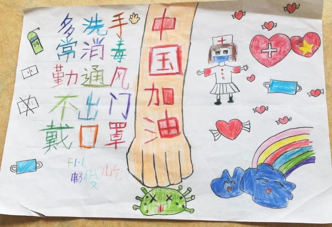 凝聚正能量，同心抗疫情|力邁中美國際學校手抄報主題活動(圖1)