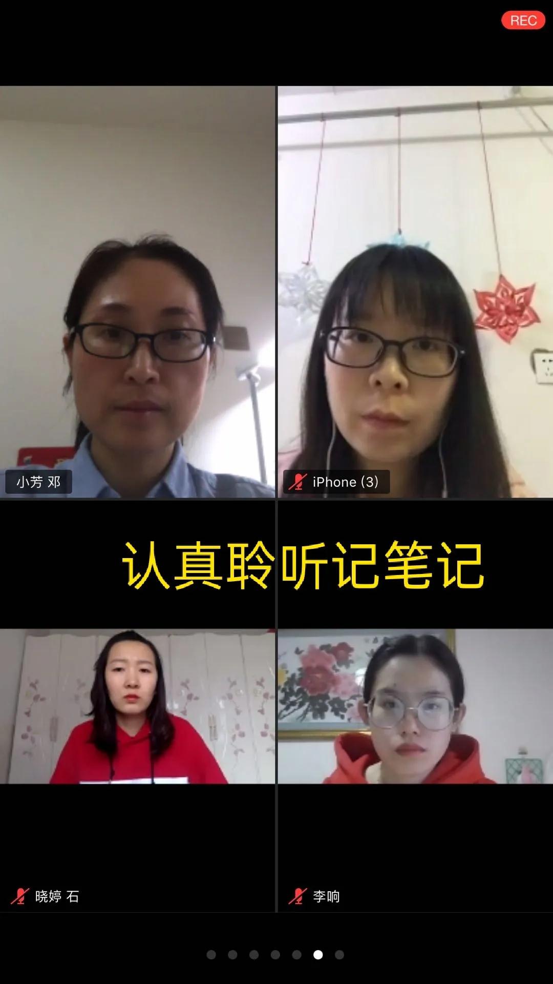 潛心智學(xué)，瀝心篤教，精誠(chéng)團(tuán)結(jié)，共同戰(zhàn)“疫”|力邁中美國(guó)際學(xué)校2019--2020學(xué)年度班主任線上會(huì)議(圖4)