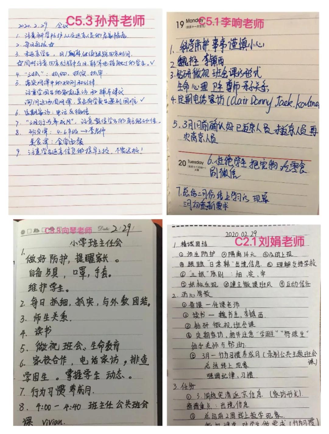 潛心智學(xué)，瀝心篤教，精誠(chéng)團(tuán)結(jié)，共同戰(zhàn)“疫”|力邁中美國(guó)際學(xué)校2019--2020學(xué)年度班主任線上會(huì)議(圖10)