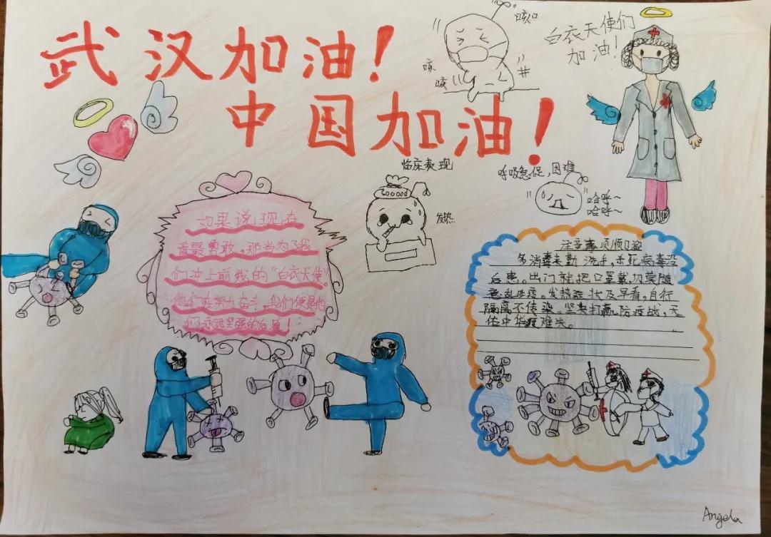 凝聚正能量，同心抗疫情|力邁中美國際學校手抄報主題活動(圖4)