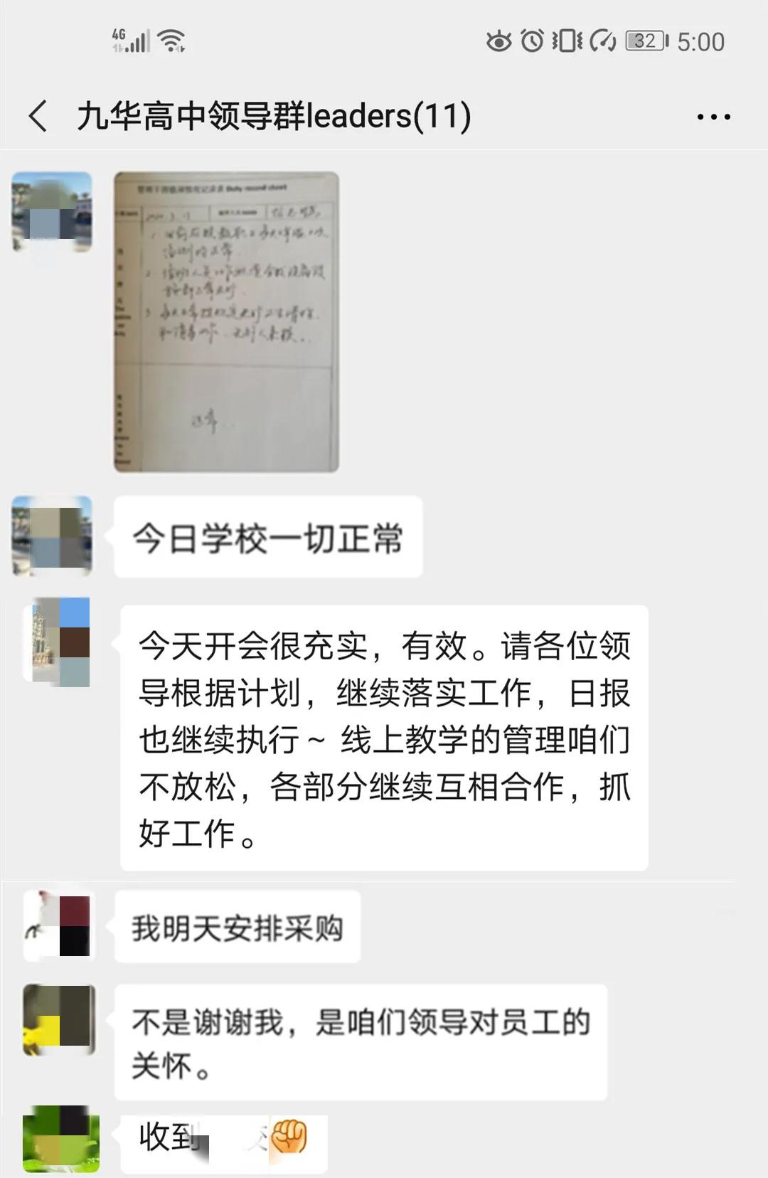 凝心聚力齊戰(zhàn)“疫”，乘風(fēng)破浪育菁英(圖3)