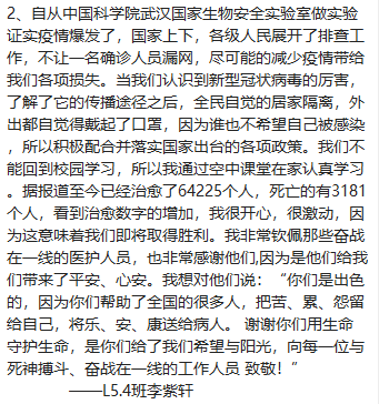 同學(xué)們，我想對你說...|力邁中美國際學(xué)校(小學(xué)生)公共班會課(圖8)
