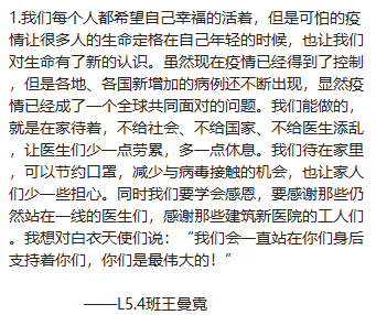 同學(xué)們，我想對你說...|力邁中美國際學(xué)校(小學(xué)生)公共班會課(圖10)