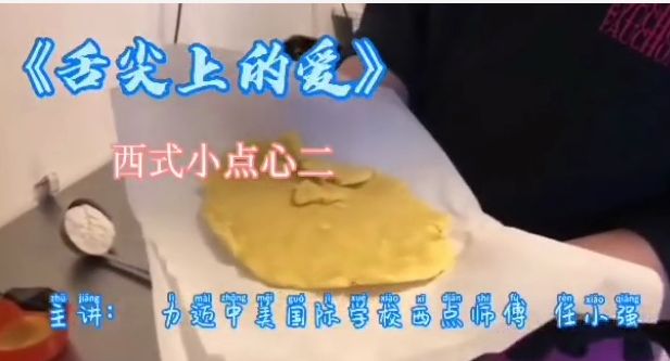 舌尖上的愛| 力邁美食活動(圖5)