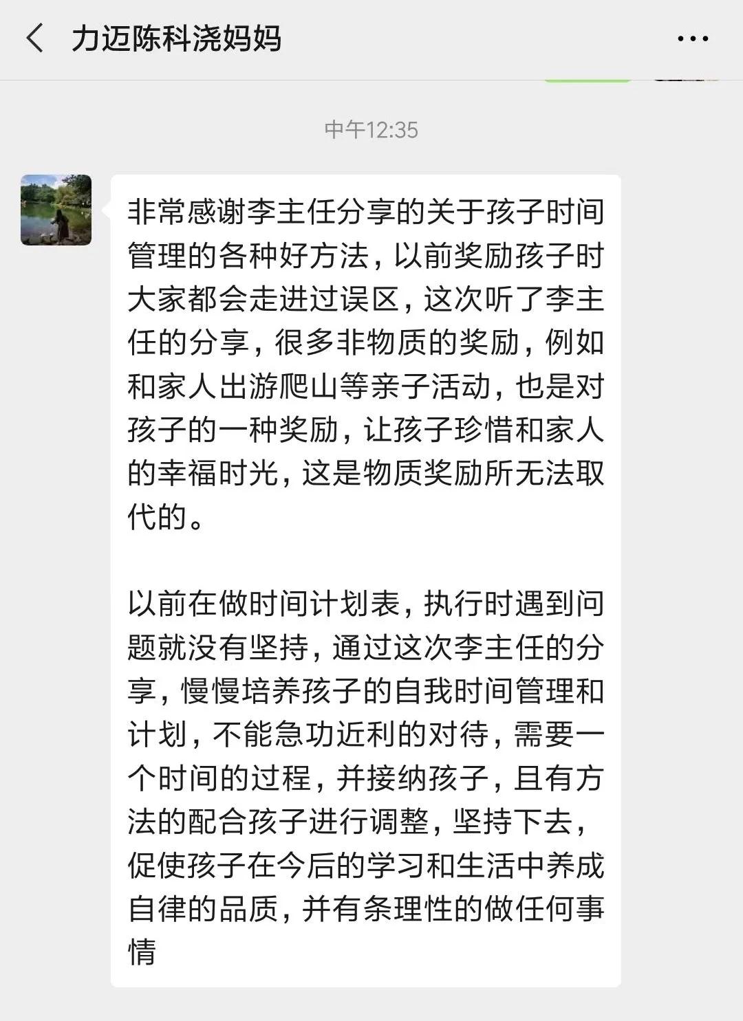 力邁“疫”線在行動，家?！霸乒步ā毕盗谢顒樱ǘ?|《疫情期間，如何做好時間管理》(圖4)