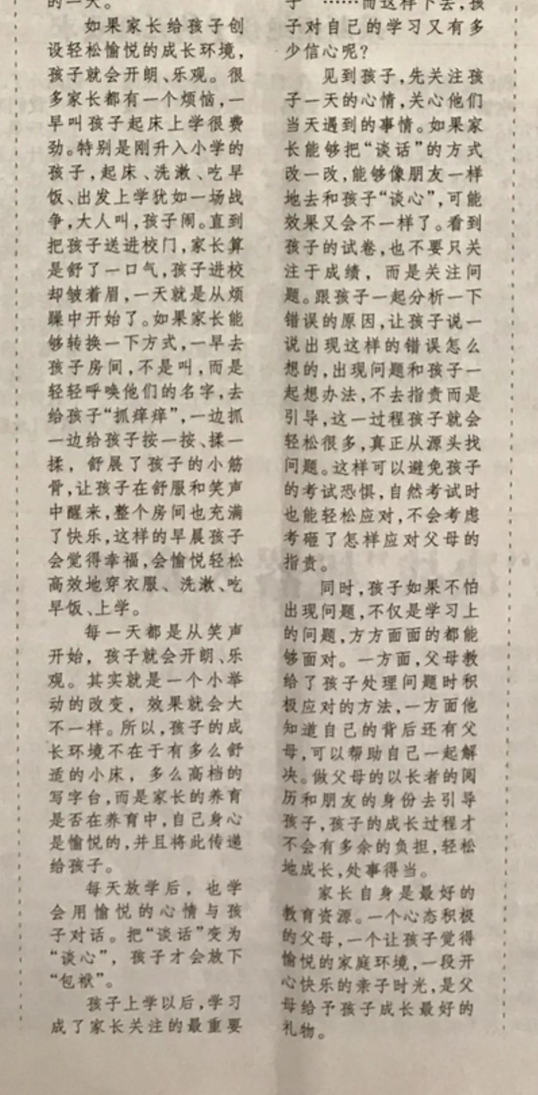 力邁“疫”線在行動，家?！霸乒步ā毕盗谢顒樱ㄒ唬﹟《做孩子的引路人》(圖4)