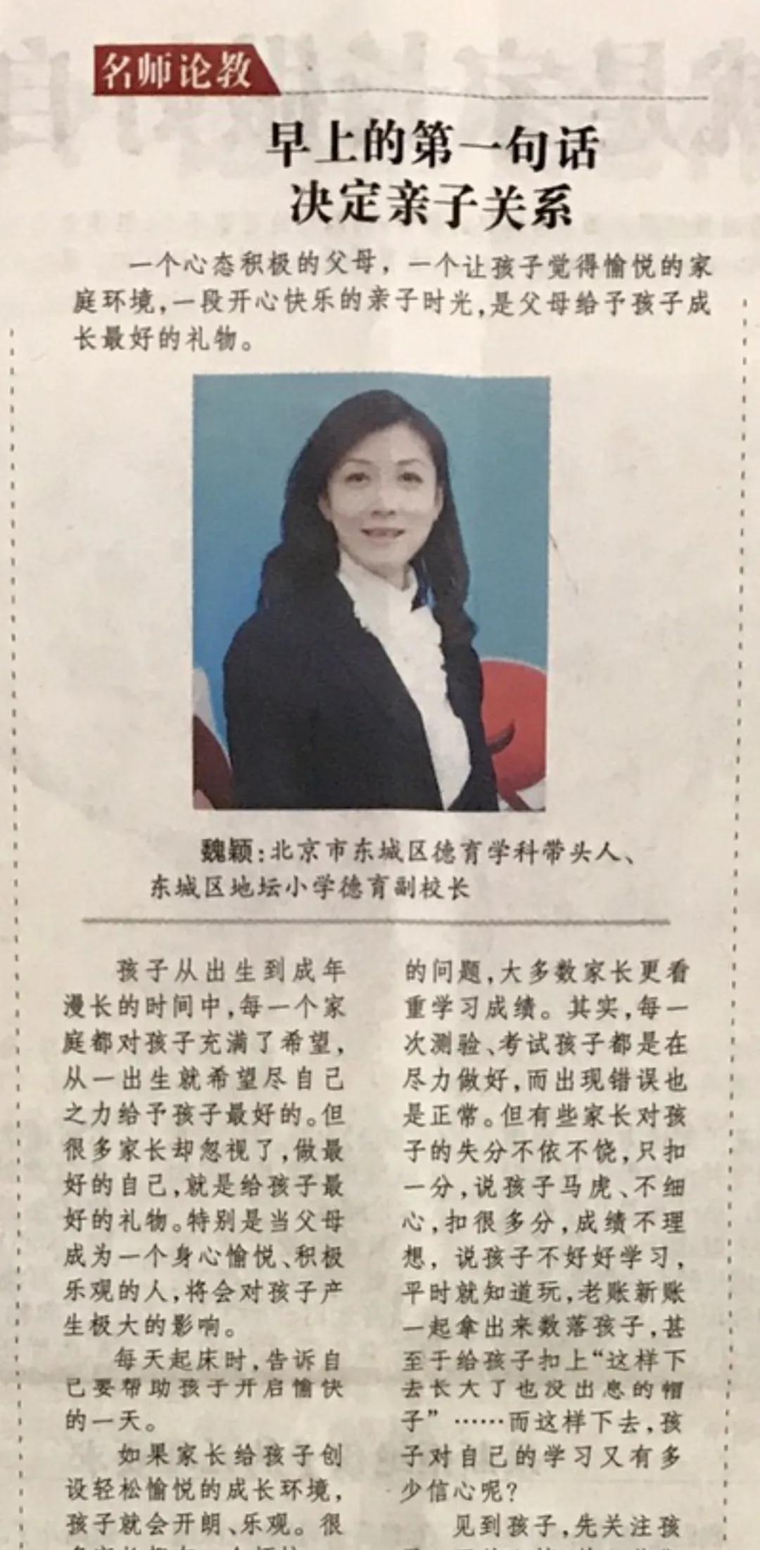 力邁“疫”線在行動，家?！霸乒步ā毕盗谢顒樱ㄒ唬﹟《做孩子的引路人》(圖3)