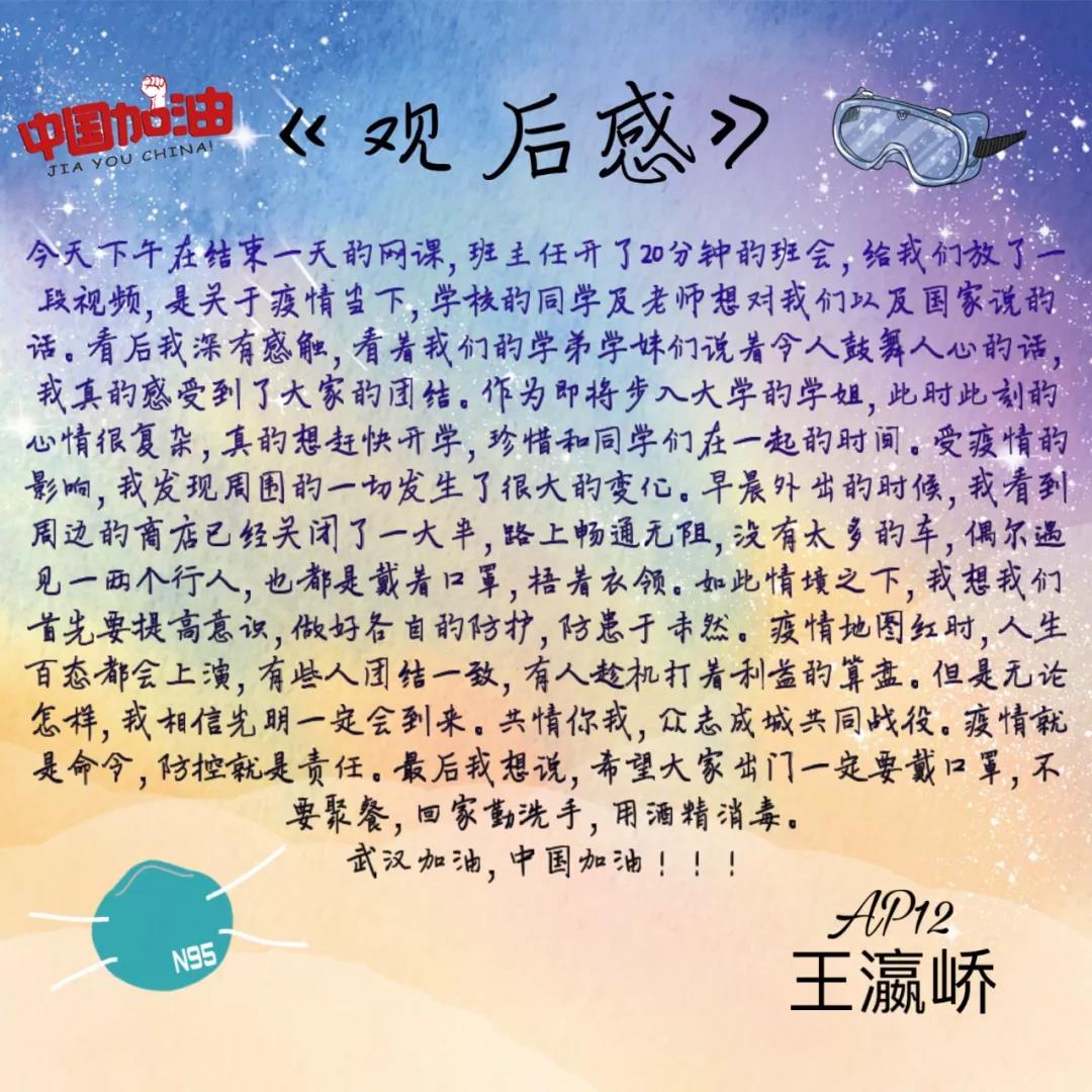 責(zé)任在心，擔(dān)當(dāng)在行|力邁中美國際學(xué)校(中學(xué)生)公共班會課(圖4)
