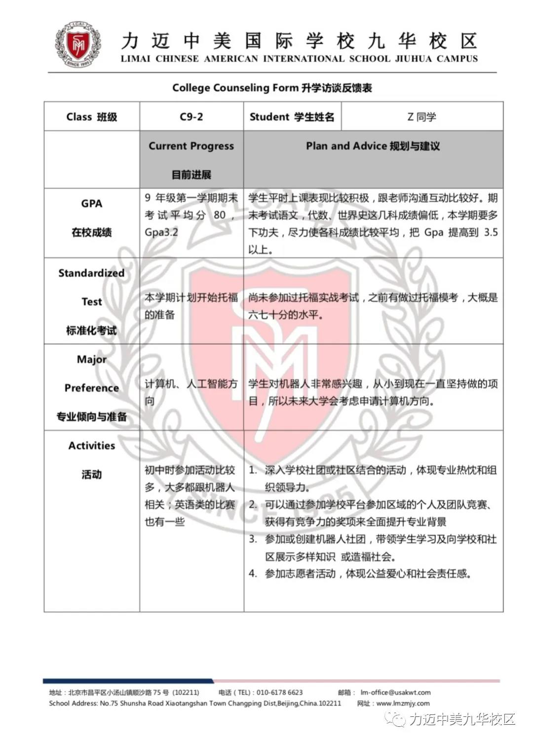 不計辛勤一硯寒，助力學(xué)子繡畫卷--資深升學(xué)團隊聚焦學(xué)生發(fā)展，助力力邁學(xué)子沖刺夢校(圖3)