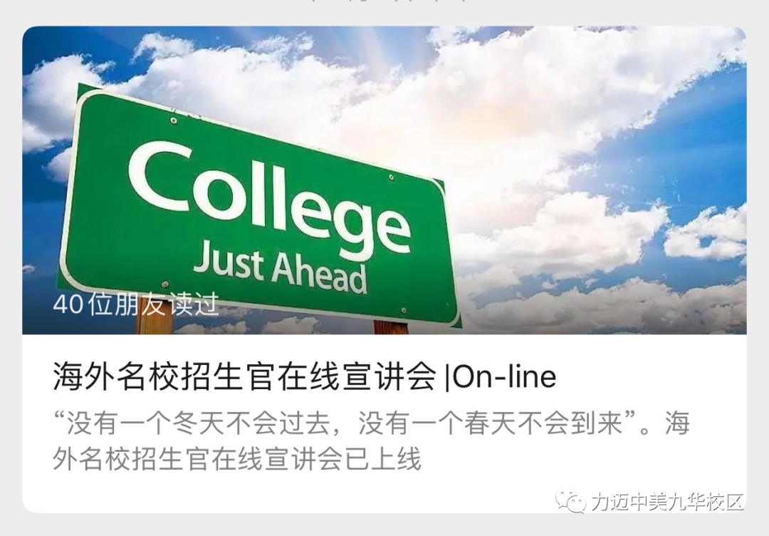 不計辛勤一硯寒，助力學(xué)子繡畫卷--資深升學(xué)團隊聚焦學(xué)生發(fā)展，助力力邁學(xué)子沖刺夢校(圖8)