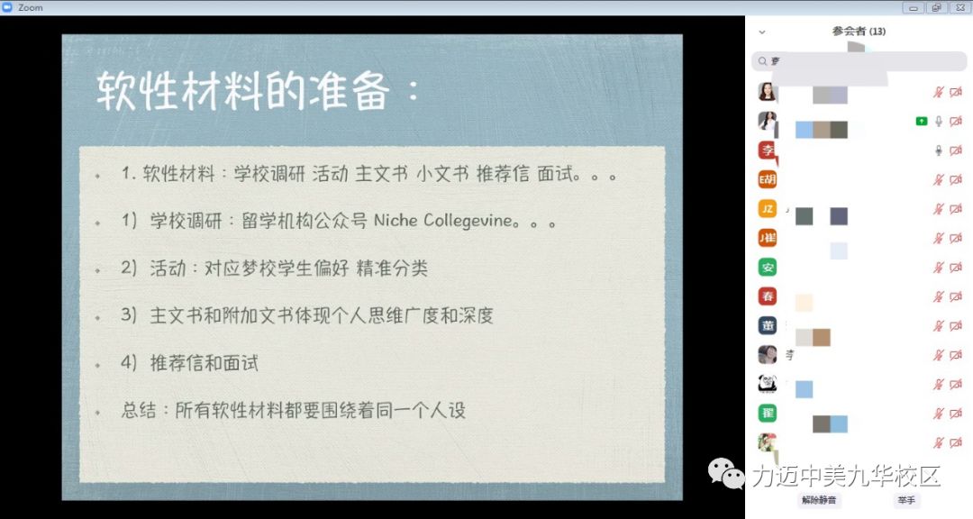 干貨！牽手埃默里大學的學姐帶著申請經(jīng)驗向你走來了！(圖5)