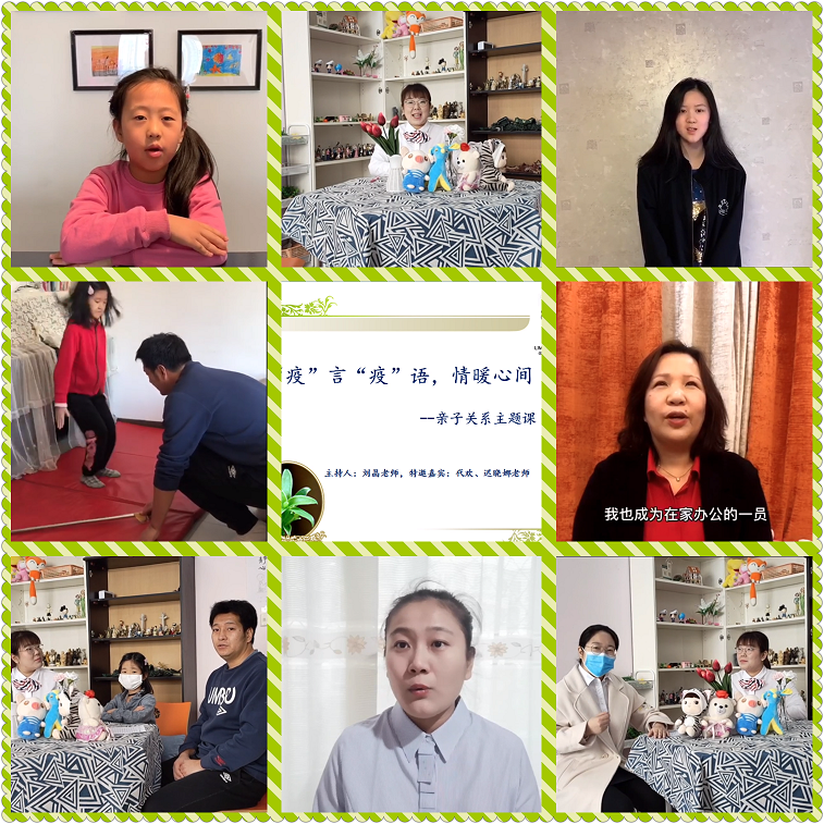 開學(xué)延期，你和“小神獸”的親子課上好了么？|力邁中美國際學(xué)校《“疫”言“疫”語，情暖心間》親子關(guān)系課(圖2)