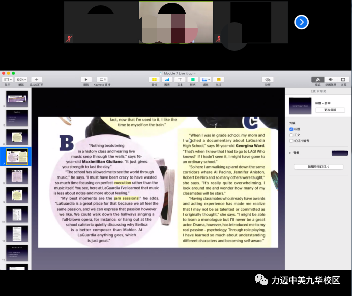 云課堂|解鎖英語(yǔ)教學(xué)新模式(圖4)