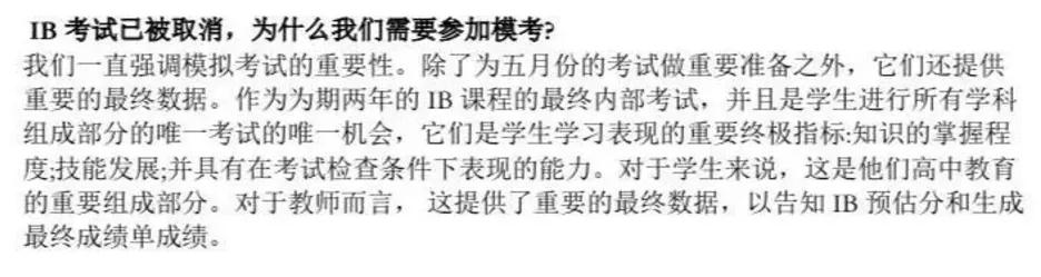 盤點IB/Alevel/AP考試最新動向，從評分細則看國際學校的應對之策(圖7)
