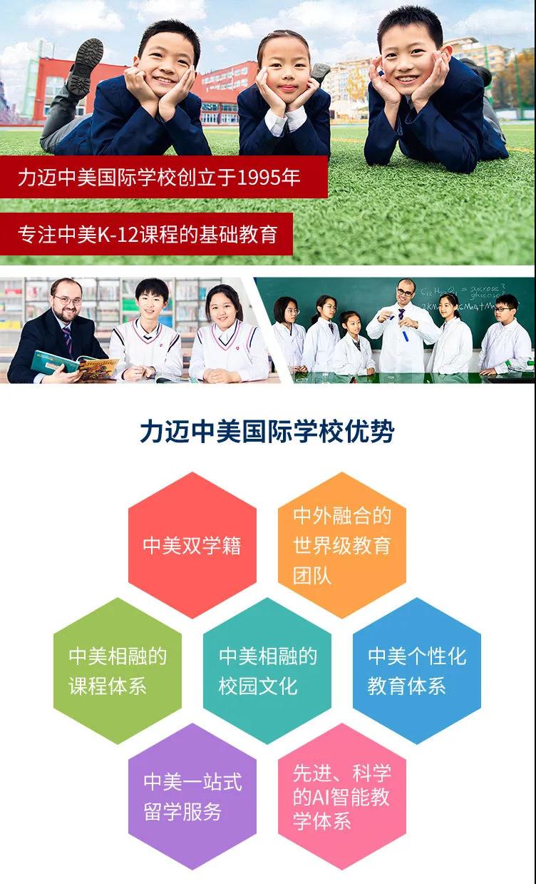 擇校論壇 | 什么時候轉(zhuǎn)入國際學(xué)校最合適？(圖1)