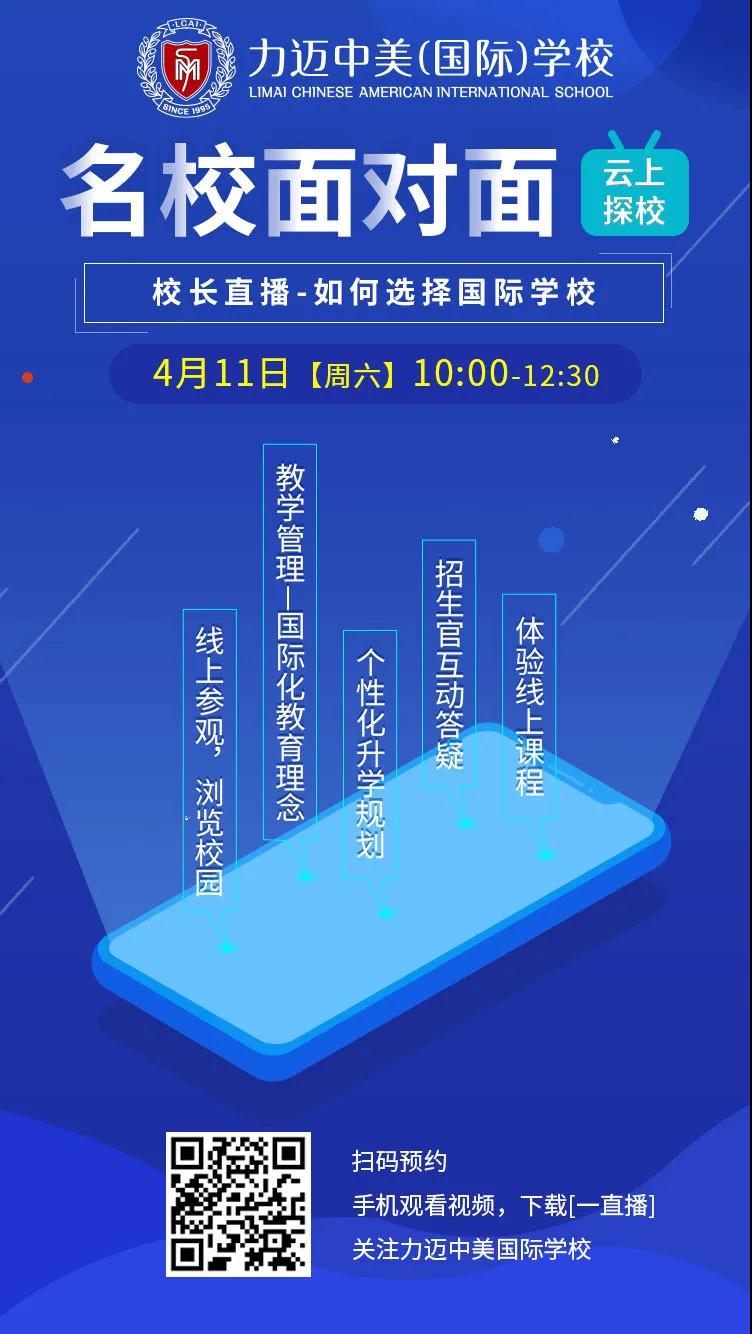 擇校論壇 | 什么時候轉(zhuǎn)入國際學(xué)校最合適？(圖6)