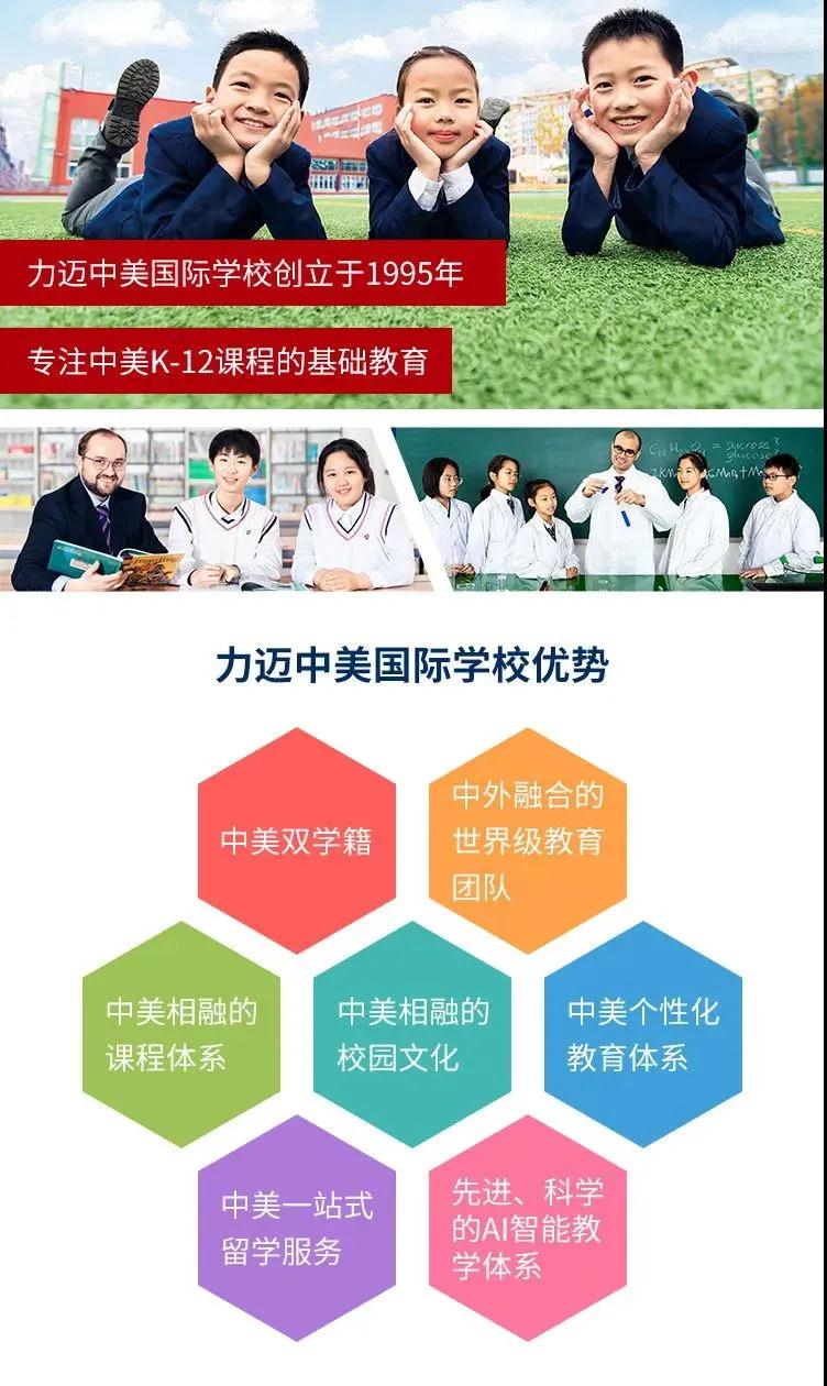 更廣闊的國際視野，更生動的學習方式/小升初卡文特課程答疑，4月18日與您不見不散(圖8)